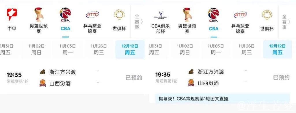 咪咕杀价、抖音入局,一场迟到的CBA版权价值重估 咪咕杀价、抖音入局,一场迟到的CBA版权价值重估