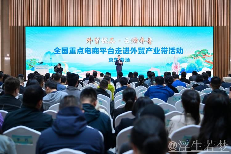 多家商超电商密集发声助力外贸企业拓内销