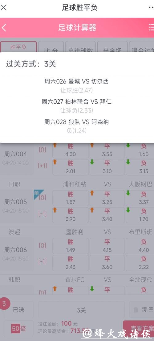 世界杯在线投注攻略：轻松上手赢钱技巧